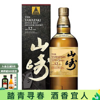 白州（Hakushu）行货 单一麦芽威士忌 日本三得利洋酒 礼盒装700ml 山崎12年 匠心100周年