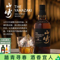 白州（Hakushu）行货 单一麦芽威士忌 日本三得利洋酒 礼盒装700ml 山崎18年