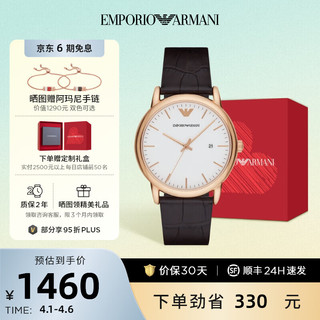 EMPORIO ARMANI 43毫米石英腕表 AR2502