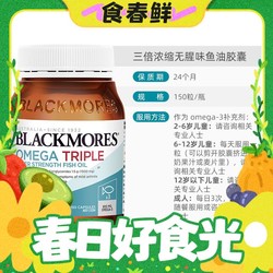 BLACKMORES 澳佳宝 三倍浓缩无腥味鱼油胶囊 150粒