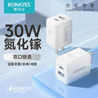 百亿补贴：ROMOSS 罗马仕 苹果30W快充充电器大功率充电头双口适用于苹果iPhone14/13