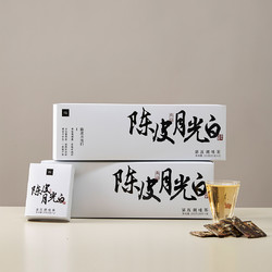 平仄 8年陈皮月光白茶 200g/盒 1件