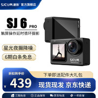 SJCAM SJ6pro双屏4K运动相机摩托车记录仪钓鱼第一视角穿戴摄像机防抖防水360度户外拍摄 SJ 6 PRO 标配 双彩屏4k60帧 送超级大礼包
