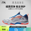 LI-NING 李宁 羽毛球鞋