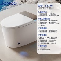 春焕新、家装季：JOMOO 九牧 ZS770P 魔力泡 无水压限制 智能马桶