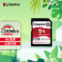 金士顿（Kingston）1TB SD存储卡 U3 V60 4K 数码相机内存卡 读速280MB/s 写速150MB/s 微单/单反相机