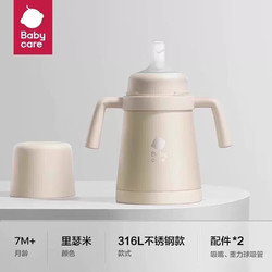 babycare 小月龄保温吸管奶瓶 300ml 里瑟米