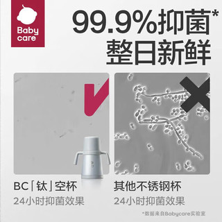 babycare 小月龄保温吸管奶瓶 300ml 里瑟米