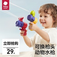 babycare 儿童水枪滋水玩具喷水网红爆款呲水枪非电动打水仗大容量