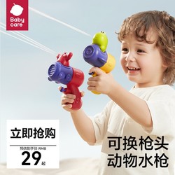 babycare 儿童水枪滋水玩具喷水网红爆款呲水枪非电动打水仗大容量