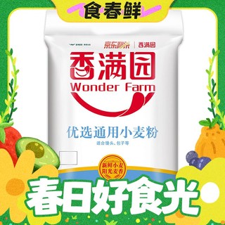 春焕新：香满园 优选通用小麦粉 5kg