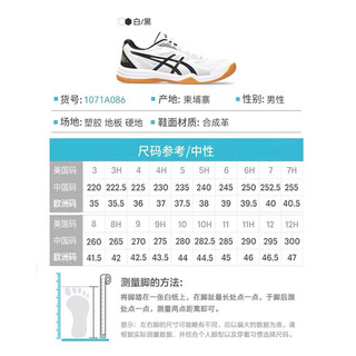 亚瑟士（asics）乒乓球鞋羽毛球鞋UPCOURT5男鞋综合运动鞋 1071A086-103 42 