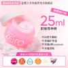 BANILA CO 芭妮兰 净柔卸妆膏25ml