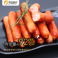 spring snow 春雪食品 德式烤肠 260g*3袋 冷冻 鸡肉猪肉风味香肠早餐肠热狗肠