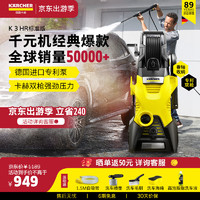 KÄRCHER 卡赫 K3 Plus HR 电动洗车器 1600W