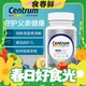 春焕新：Centrum 善存 银片 中老年男士复合维生素 100片