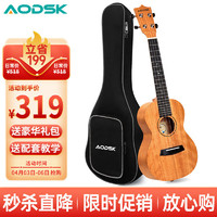 AODSK 奥德斯克（AODSK）AUC-V01尤克里里乌克丽丽ukulele进阶单板23英寸桃花芯木小吉他