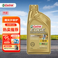 Castrol 嘉实多 极护 全合成机油 长效型 EP5W-30 A5/B5 SP 1Qt 946ml/桶 美国