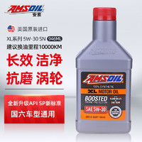 AMSOIL 安索 润滑油 汽车机油 XLFQT 全合成 SN级5W-30 946ml