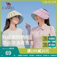 CAMEL 骆驼 防晒帽女夏季防紫外线空顶贝壳帽子防晒大帽檐太阳帽uv遮阳帽