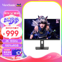 ViewSonic 优派 27英寸2K电竞显示器 Fast IPS 180Hz 1MS(GTG) VX2758-2K-PRO-5升级款 升降旋转支架 超频185hz HDR 电竞小金刚