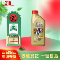 Castrol 嘉实多 马来极护 机油全合成 发动机润滑油 维修保养 马来极护 5W-30 1L