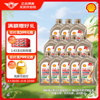 Shell 壳牌 金装极净超凡喜力天然气全合成机油 0w-30 API SP级1L*12养车保养