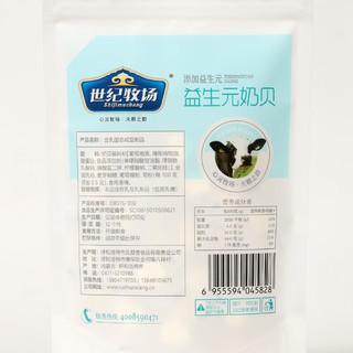 世纪牧场益生元草原奶贝内蒙古特产儿童牛奶片特产250g 酸奶味