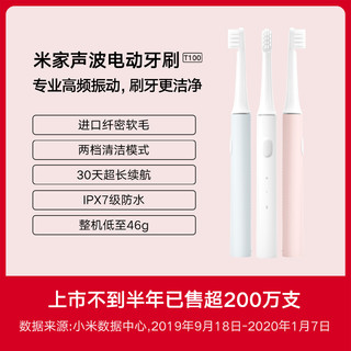 Xiaomi 小米 米家声波电动牙刷 T100 粉色 2支装
