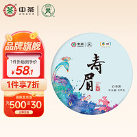 Butterfly Brand 蝴蝶牌 中粮集团成员企业 福建白茶茶饼 老寿眉 357g1饼