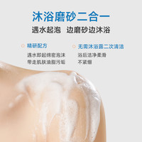 EGEG冰淇淋身体磨砂膏深层清洁舒缓去角质滋润沐浴持久留香全身