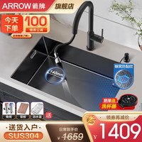ARROW箭牌厨房水槽单槽 304不锈钢 厨房洗菜盆大单槽洗碗槽 手工抗菌耐刮 【蜂窝压纹】78*43cm-含抽拉龙头