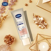 Vaseline 凡士林 亮肤隔离身体乳SPF50+90g 提亮肤色羽感轻盈水润保湿润肤