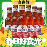 临期品：Hoegaarden 福佳 玫瑰红啤酒精酿果啤248ml*6瓶