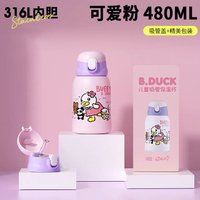 88VIP：FACE 儿童保温杯 480ml