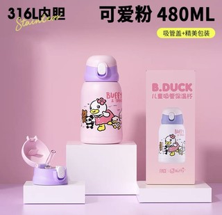 88VIP：FACE 儿童保温杯 480ml