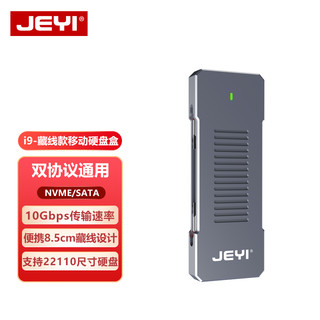 JEYI 佳翼 M.2 NVMe移动硬盘盒 Type-C USB3.1笔记本台式外置盒固态硬盘盒子 巨无霸i9-灰色｜132X49X10mm