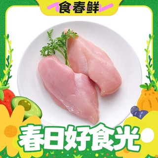 春焕新：圣农 鸡胸肉 1kg