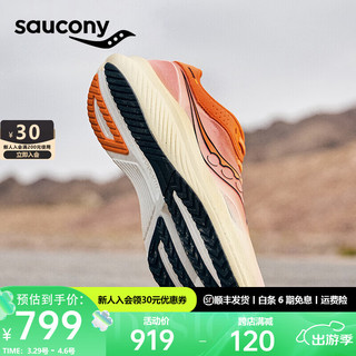 saucony 索康尼 全速全掌碳板跑鞋男女中考鞋竞速训练透气跑步运动鞋子SLAY 桔13 36