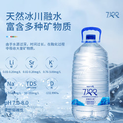 亚细亚水塔 西藏冰川天然水饮用水整箱 4.6L*4瓶