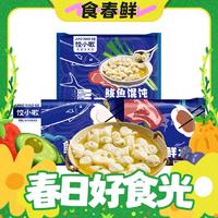 春焕新：饺小歌 鲅鱼水饺馄饨组合680g