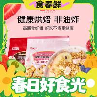 春焕新：王饿了 水果麦片即食燕麦片 500g