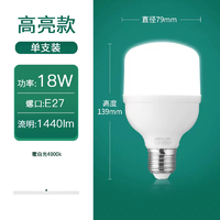 雷士照明 LED灯泡e27 18W