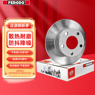 FERODO 菲罗多 刹车后盘适用柯迪亚克Q3凌度途安途观探岳迈腾2只装 DDF2717C-1-D