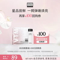 奥伦纳素 清爽冰白面膜 1组+100元回购券