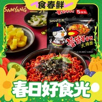 春焕新：SAMYANG 三养 火鸡面 原味 700g/5包