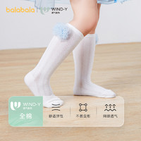 巴拉巴拉 儿童纯棉高筒袜 两双装