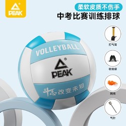 PEAK 匹克 排球中考专用