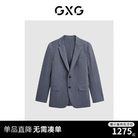 GXG男装 零压系列灰色平驳领西装 24春季GFX11301551 灰色 165/S