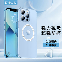 KMaxAI 开美智 适用苹果13ProMax手机壳Magsafe磁吸充电iphone13promax超薄磨砂保护套全包防刮 零感透白